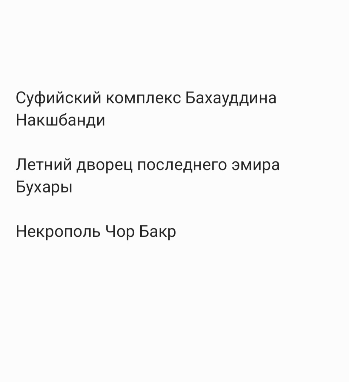 Карта тура