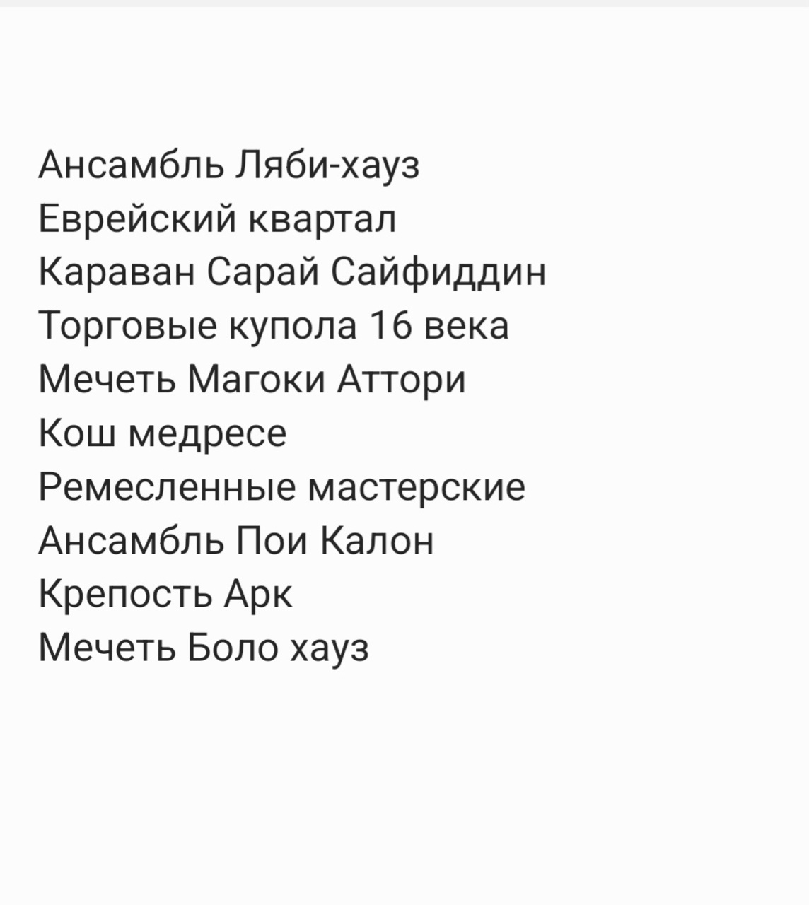 Карта тура
